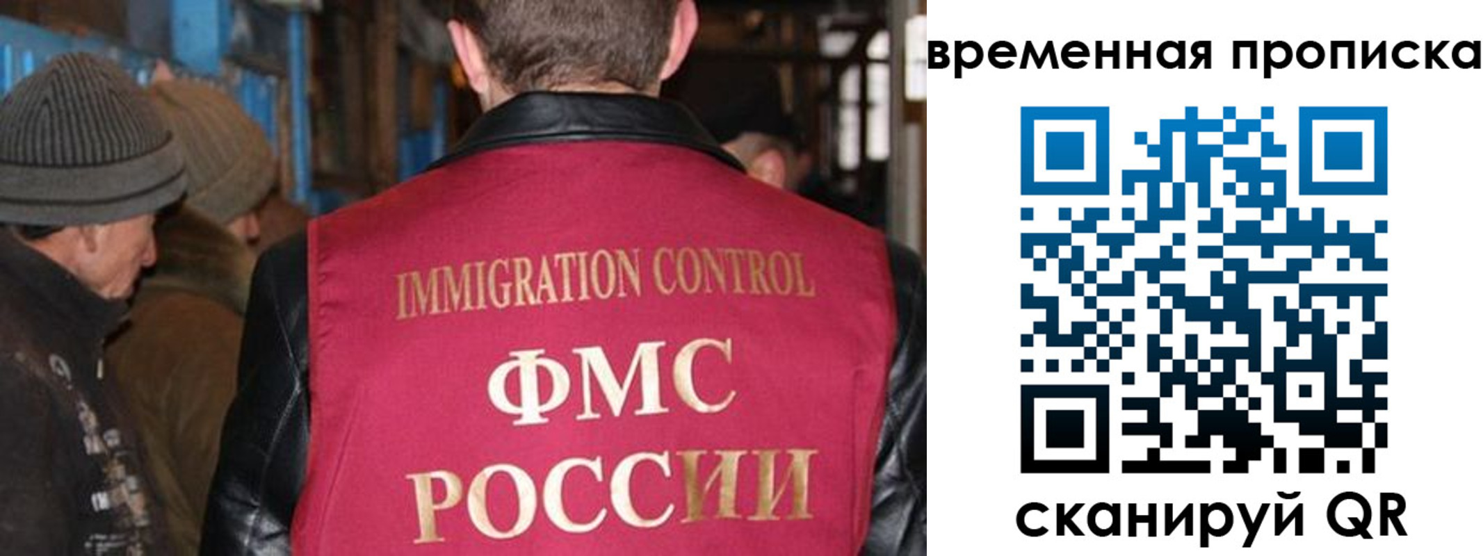 прописка регистрация в Грязях