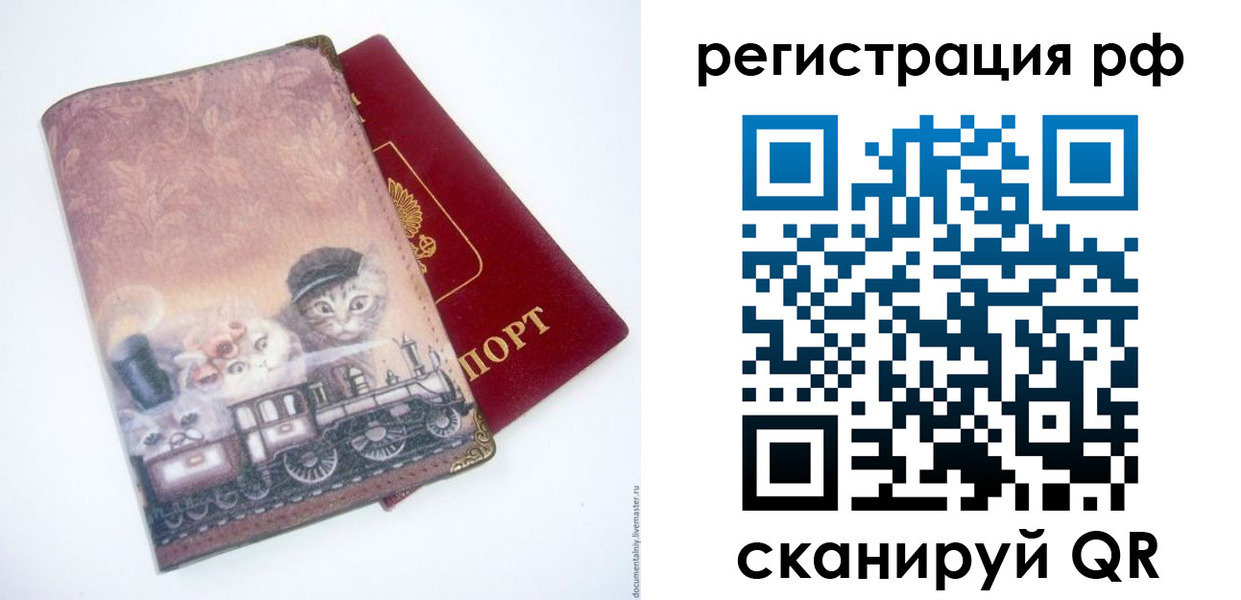временная регистрация 2025 в Грязях