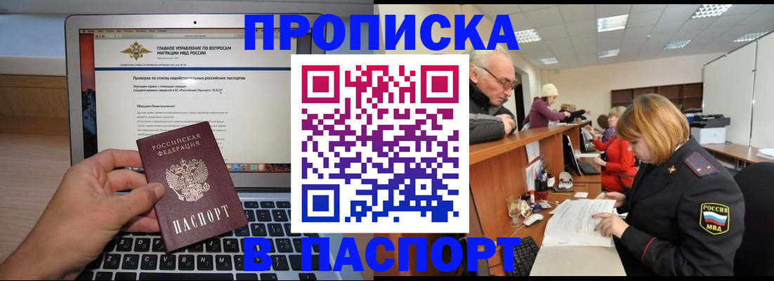 временная регистрация адрес в Грязях