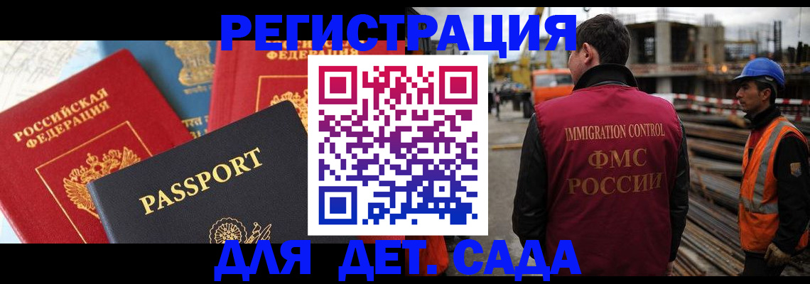 регистрация для школы в Грязях