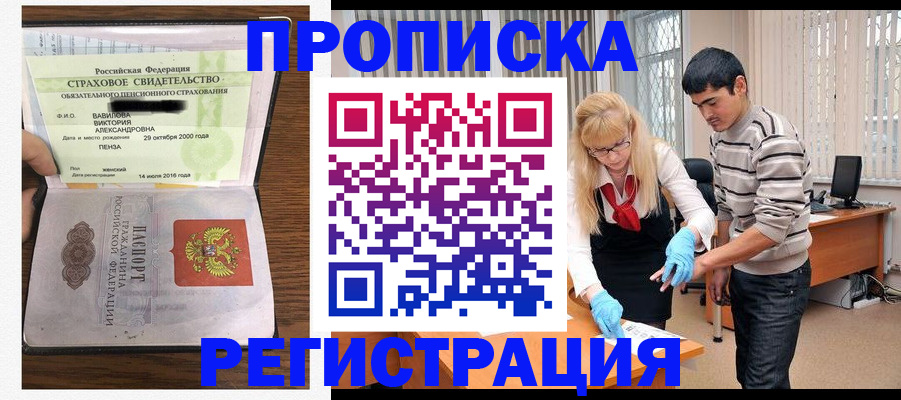 временная регистрация адрес в Грязях