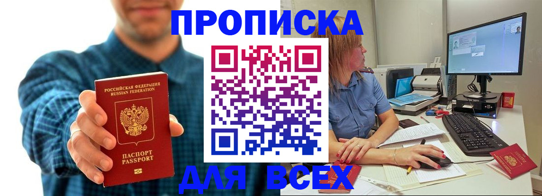 временная регистрация гарантия в Грязях