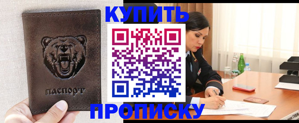 где прописаться в Грязях