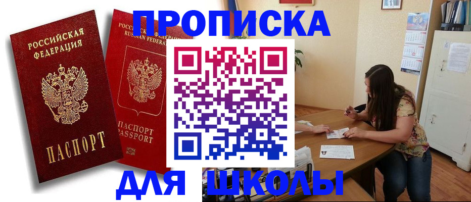 временная регистрация купить в Грязях