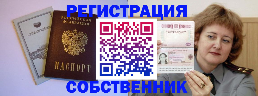 прописка паспорт в Грязях