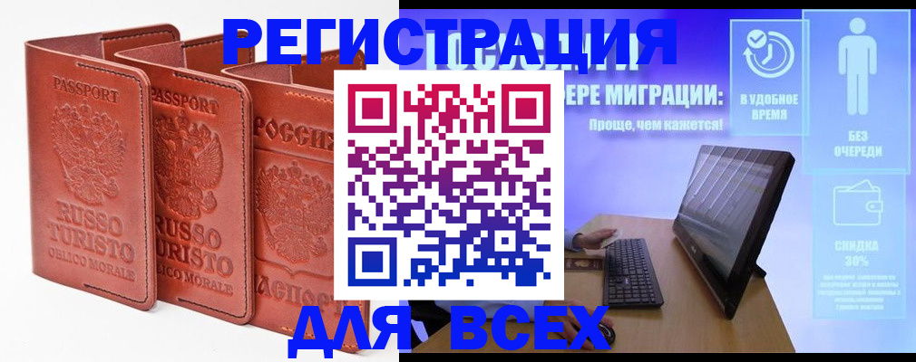 прописка штамп в Грязях