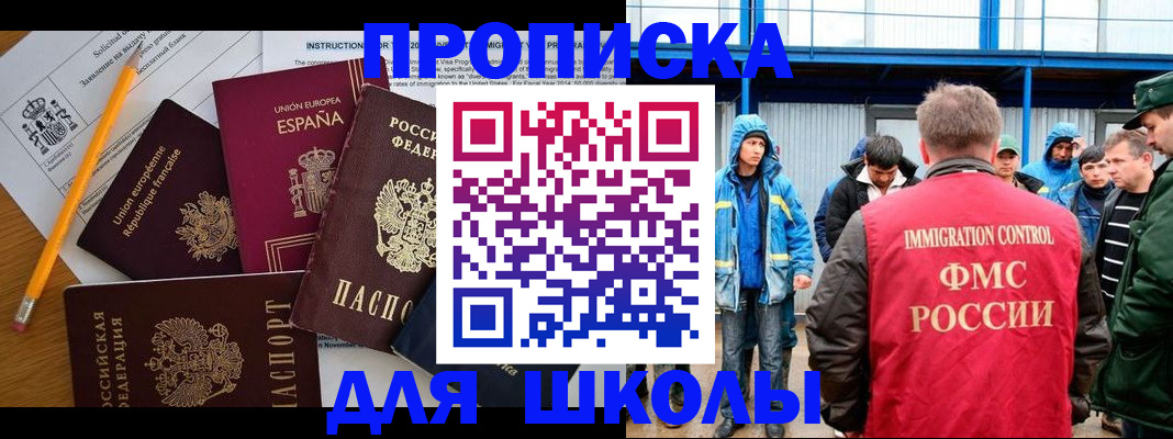 временная регистрация в квартире в Грязях