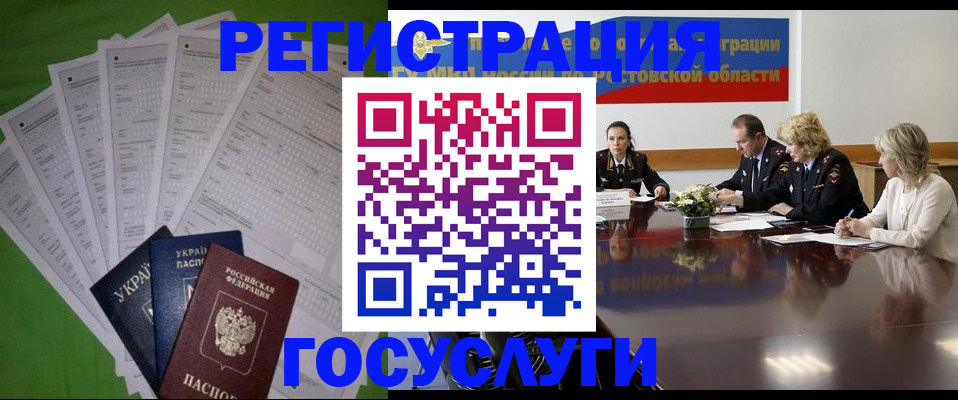 прописка от собственника в Грязях