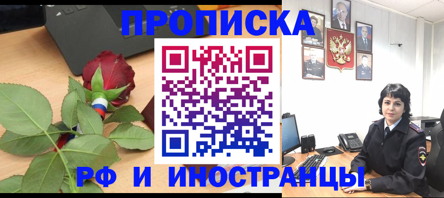 временная регистрация собственник в Грязях