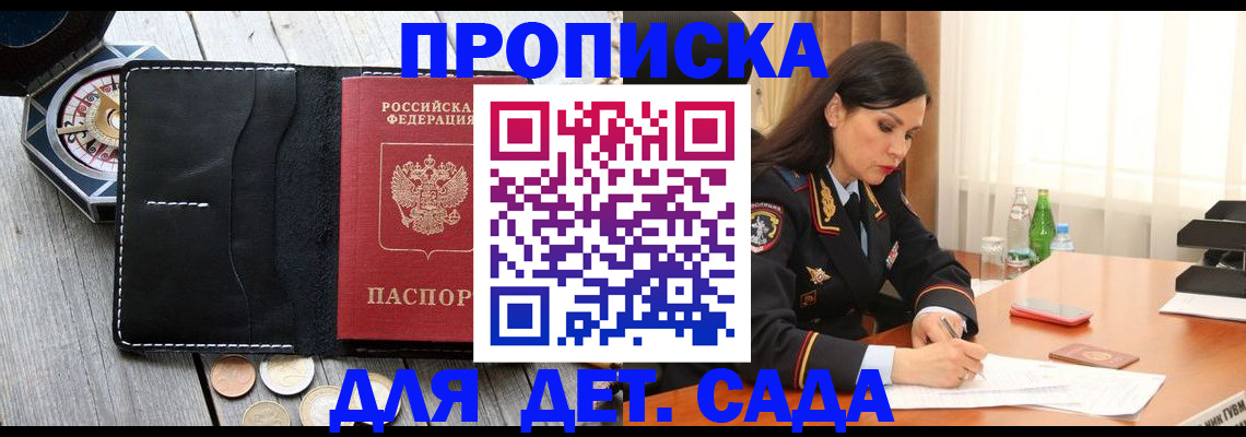 прописка штамп в Грязях