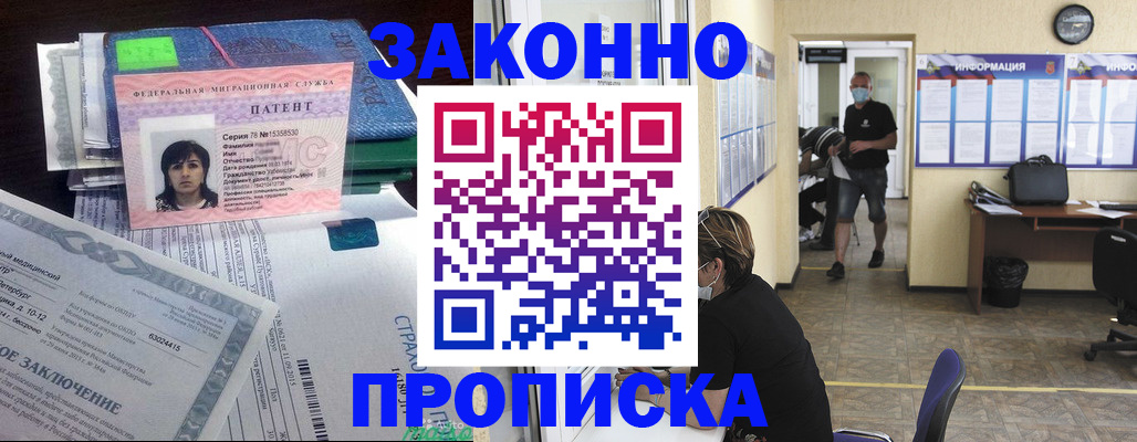 временная регистрация купить в Грязях